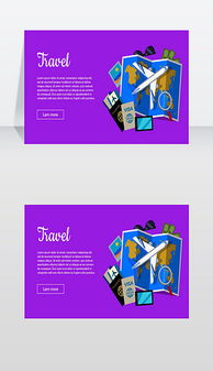 旅游航空公司特色设计与品牌形象